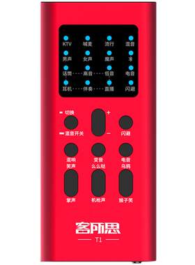 客所思手机套装快手直播设备声卡