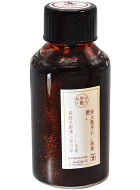 60ml彩墨 字水第七集 层析渐变金粉闪粉星空治愈色中国色彩墨玻璃瓶装非碳素手帐绘画手写明信片笔笺钢笔墨水