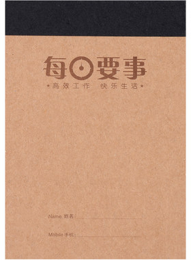 随身每日要事口袋本便携日记本工作计划本效率手册时间管理记事本可撕便签本备忘录迷你记录本牛皮掌上小本子