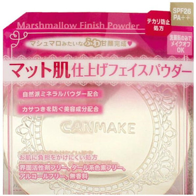现货日本CANMAKE棉花糖固妆控油弹力蜜粉饼 防晒遮痘印遮瑕粉饼
