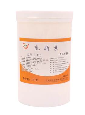 乳脂素  1kg 型号118 树群  糕点糖果冷饮 食品用香精辅料