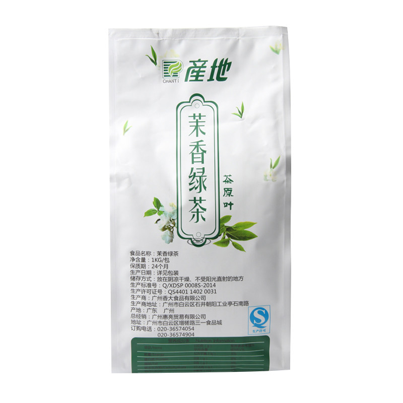 茉莉绿茶产地茉莉花茶