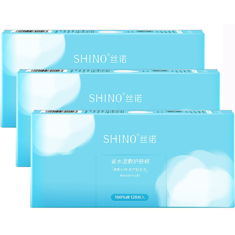 丝诺化妆棉薄款湿敷专用3盒