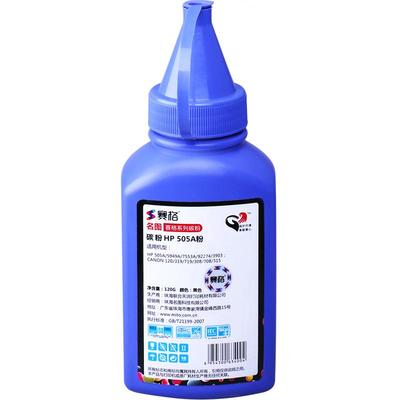 赛格适用碳粉2050墨粉