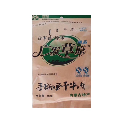 广发草原通辽熟食小吃风干牛肉干