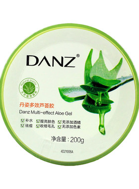 补水保湿晒后修护睡眠面膜芦荟胶
