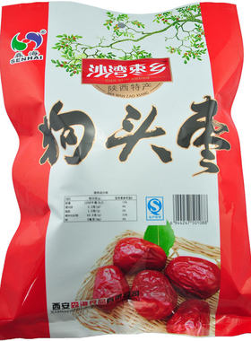 3厘米枣陕北森海肉厚甘甜狗头枣