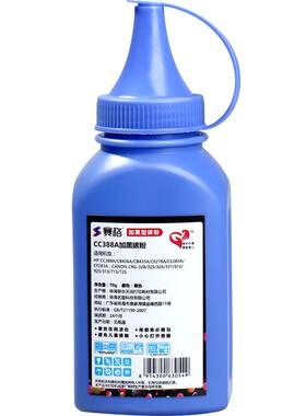赛格适用hp78a碳粉打印机