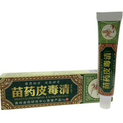 方愈皮毒清止痒软膏正品抑菌