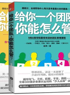 给你一个团队你能怎么管