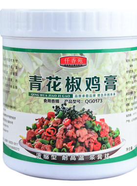 仟香苑骨髓商用青花椒鸡膏