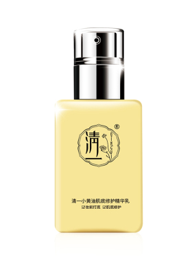 清一小黄油精华乳保湿