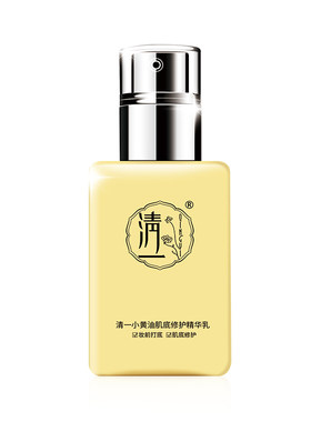 清一小黄油精华乳保湿