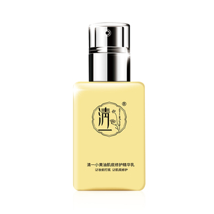 清一小黄油肌底养护精华乳135ml补水锁水润肤乳液妆前打底