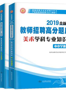 2026教师招聘【美术】中小学通用