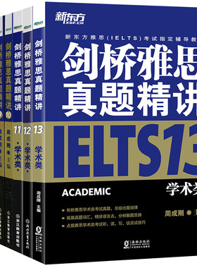 正版g类雅思真题4-21培训类全套新东方剑桥官方真题集5到20全真试题IELTS考试历年真题10/11/12/13/14/15/16/17/18/19剑21资料书