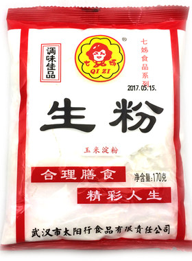 七姊生粉玉米淀粉嫩肉食品家用