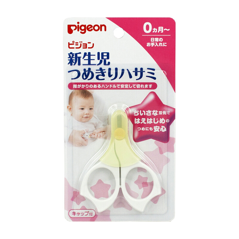 日本贝亲婴儿指甲剪新生儿专用剪刀指甲钳指甲刀安全防夹肉进口