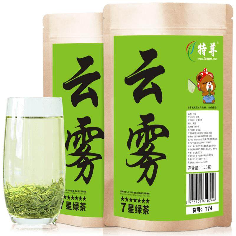 2026新茶炒青云雾春茶绿茶250g