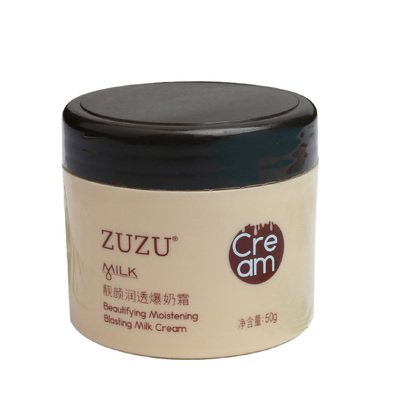 zuzu润透爆奶霜补水保湿滋润乳霜