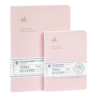 九口山粉色原创设计笔记本读书笔记本阅读计划书评手帐本-破万卷