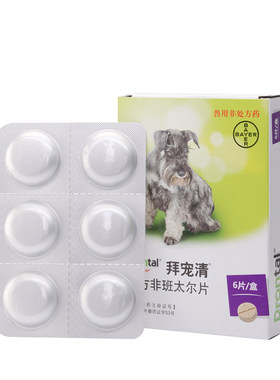 德国拜耳狗拜宠清狗狗驱虫药内虫逃蛔虫绦虫金毛泰迪打虫药整盒