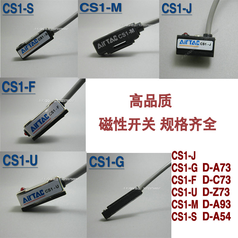 气动磁性开关CS1-J/CS1-G/CS1-U/CS1-S/CS1-F/CS1-M/CS1-E-020
