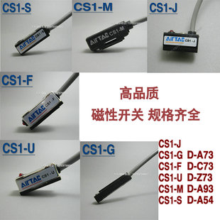 020 CS1 气动磁性开关CS1