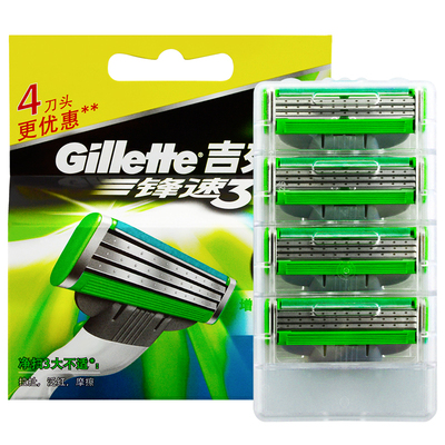 吉列锋速3敏锐原装手动剃须刀