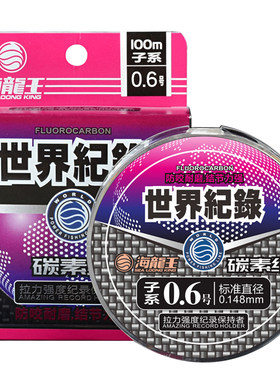 海龙王正品矶钓100米路亚前导线
