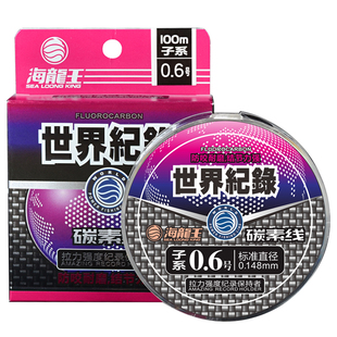 海龙王3260钓鱼线正品碳素线矶钓子线100米碳线路亚主线前导线