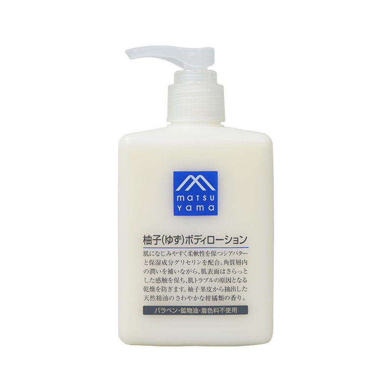新款松山柚子身体乳清爽不粘腻滋润无添加敏感肌可用300ml包邮