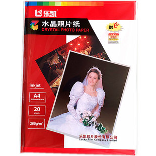 乐凯相纸a4高光绒面200克240克260克RC567寸a3喷墨照片打印机相纸