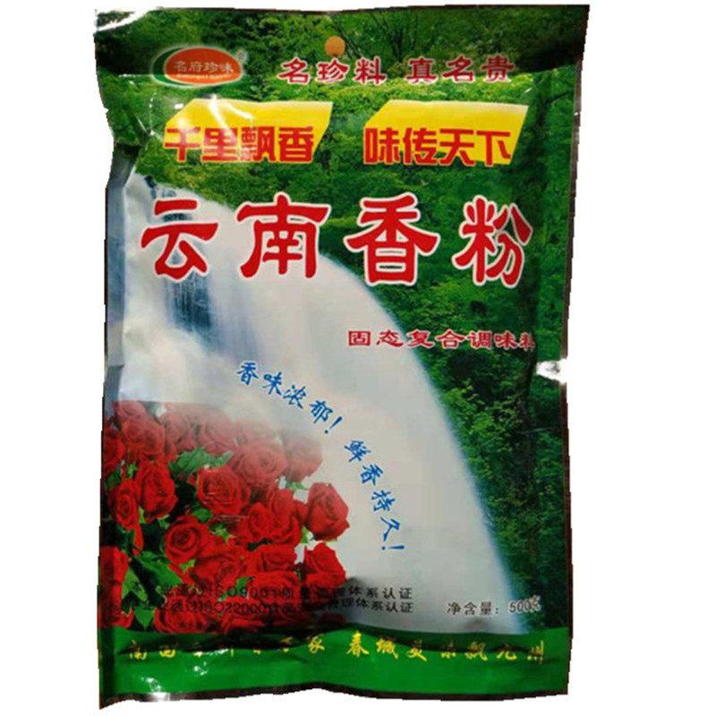 名府珍味 云南香粉 烧烤火锅底料调馅拉面咸菜 500克 多省包邮