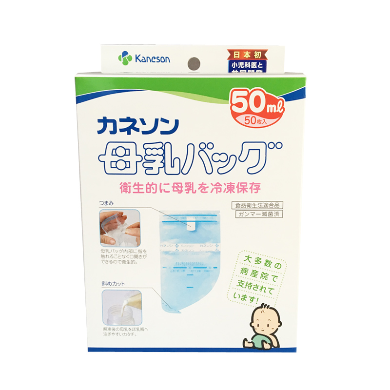 现货日本制Kaneson柳濑储奶袋母乳储存袋保鲜袋50ml 50枚