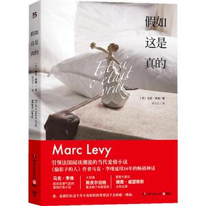 假如这是真的