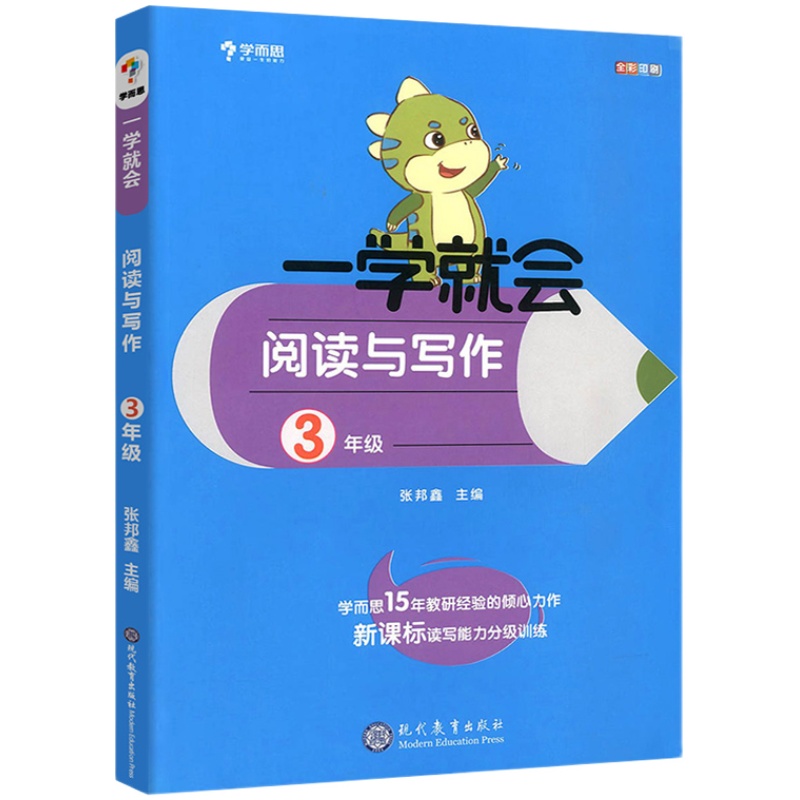 2025学而思基本功天天练语文数学人教北师版小学一二三四五六年级上册强化同步练习训练期中期末单元测试计算基础应用题天天练