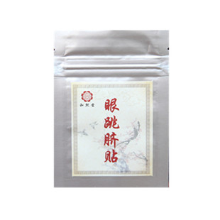 眼跳贴眼皮跳神器利器眼眉跳使用12天量中医调理和然堂肚脐贴眼睑