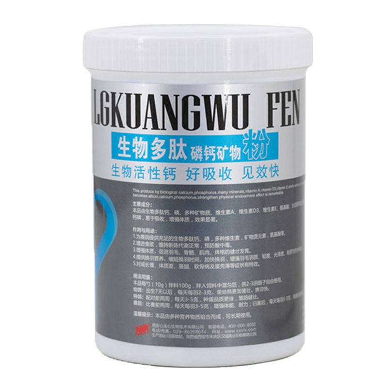 生物多肽磷钙矿物粉鸽用品心连心