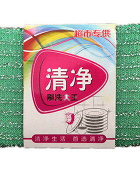 包邮海绵擦百洁布洗碗巾洗刷大王