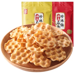 海玉小石头饼山西特产小石子饼干烤馍休闲零食非油炸饼干零食