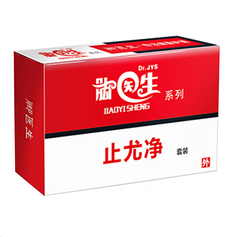 正品脚医生手足尤专用鸡茧眼膏去寻常跖尤去尤灵黑点肉刺止尤净