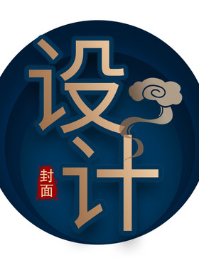 网络小说网文封面设计制作定制纵横飞卢起点晋江原创素材手绘底图