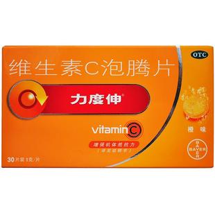 拜耳力度伸维生素C泡腾片30片补充VC维C橙味