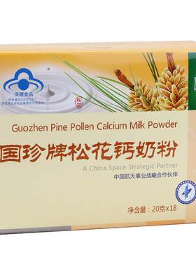 国珍松花钙奶粉官方旗舰店正品