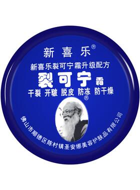 裂可宁正品防干裂裂口愈合护手霜