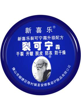 裂可宁正品防干裂裂口愈合护手霜