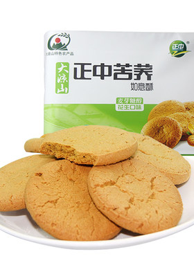 正中无蔗糖苦荞如意酥桃酥饼干