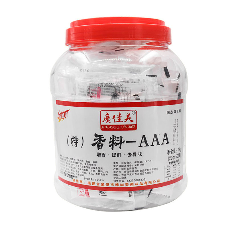 特香料-aaa特级3a香料粉三a增香剂回味烧烤麻辣烫正品耐高温现货