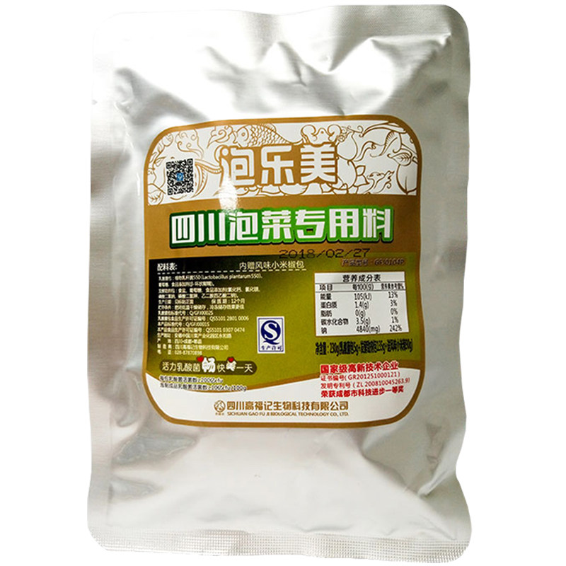 泡乐美四川农家手工辣椒